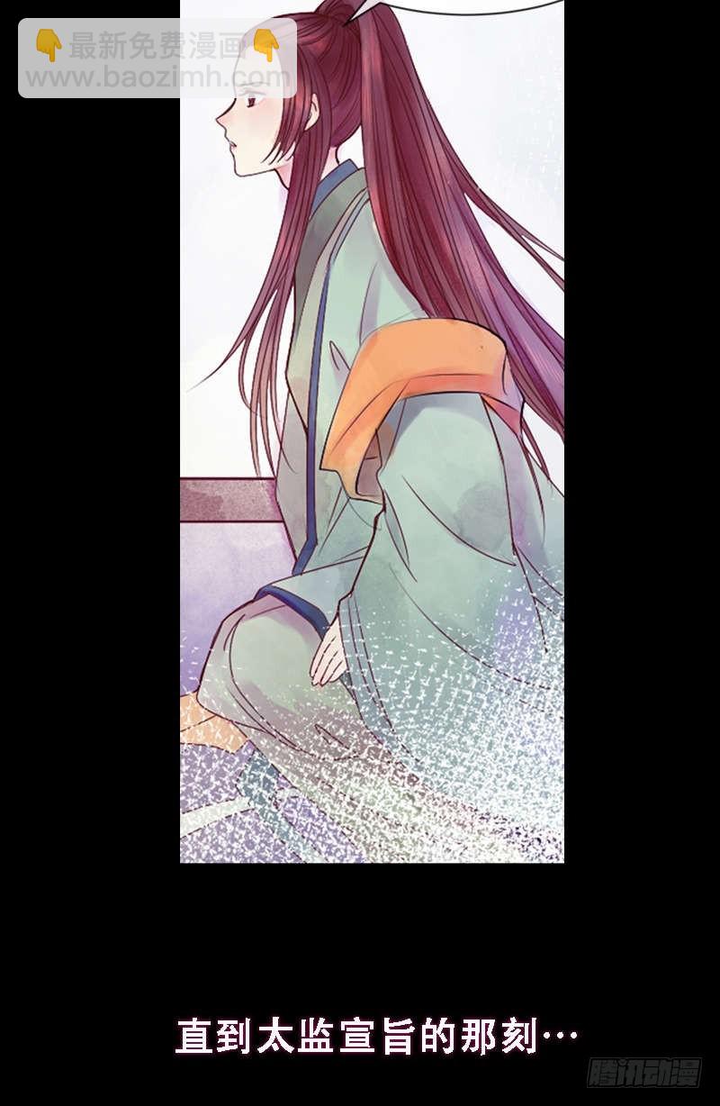 第1话 废后重生-第2话