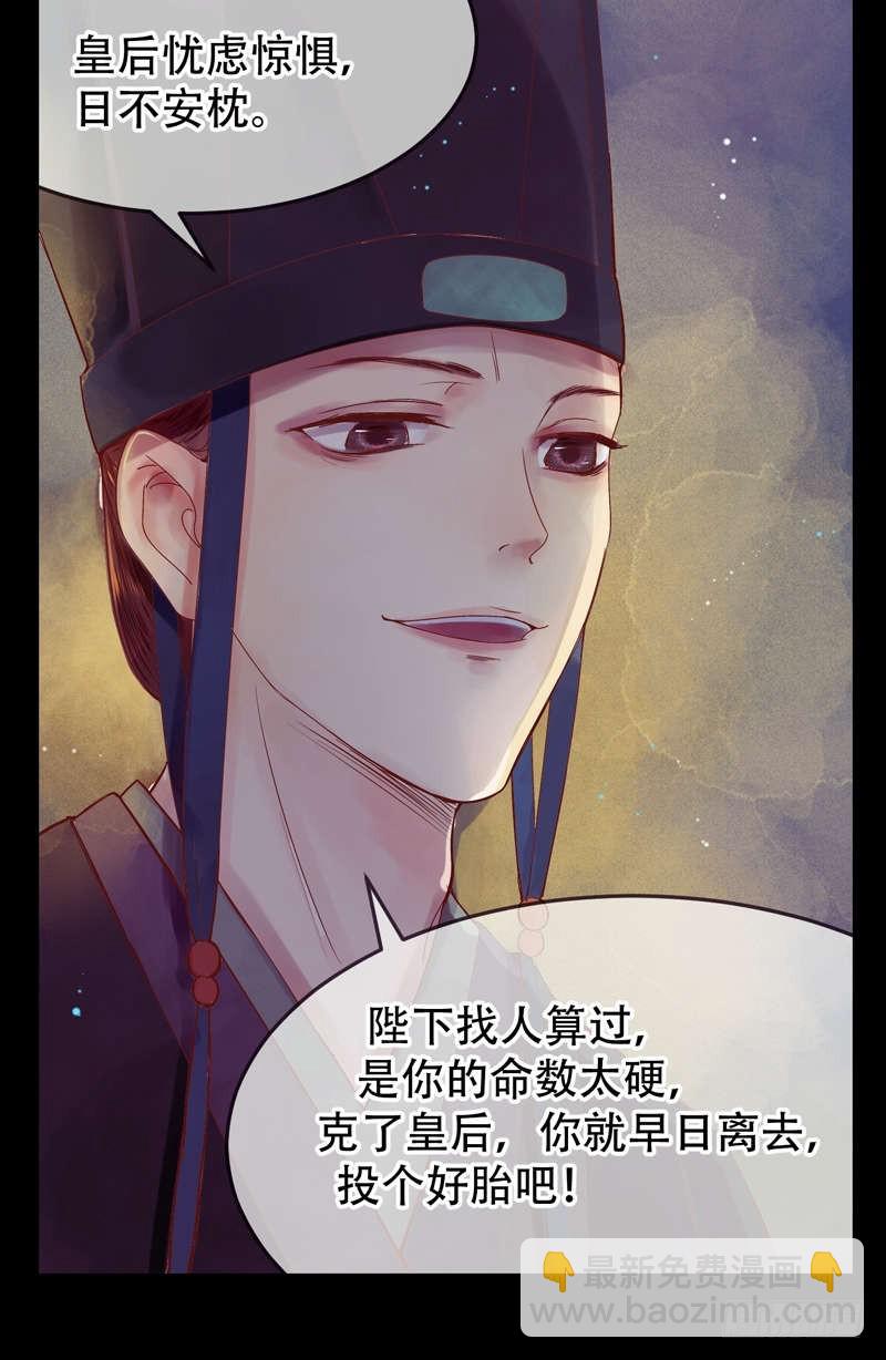 第1话 废后重生-第2话