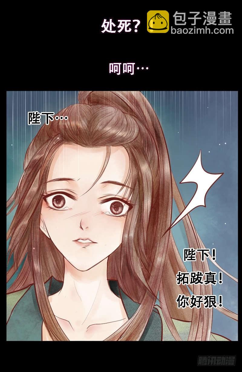 第1话 废后重生-第2话