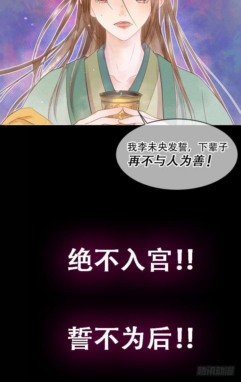 第1话 废后重生-第2话