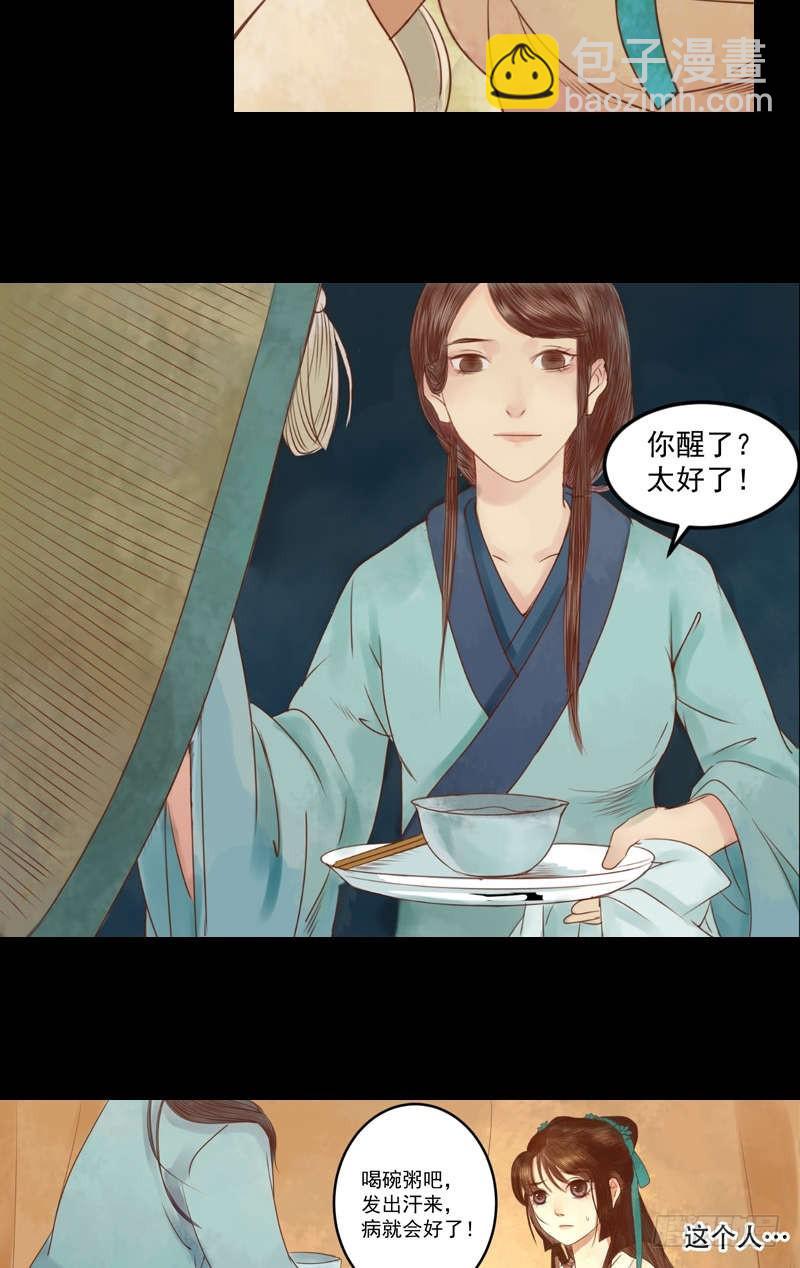 第1话 废后重生-第2话