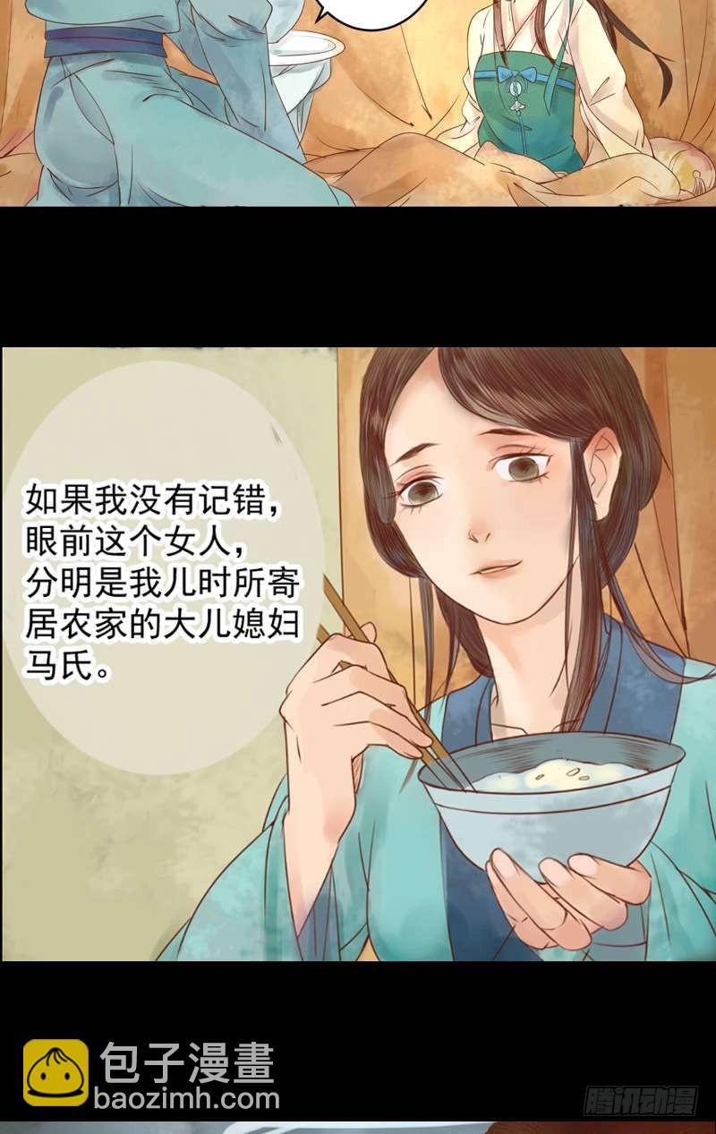 第1话 废后重生-第2话