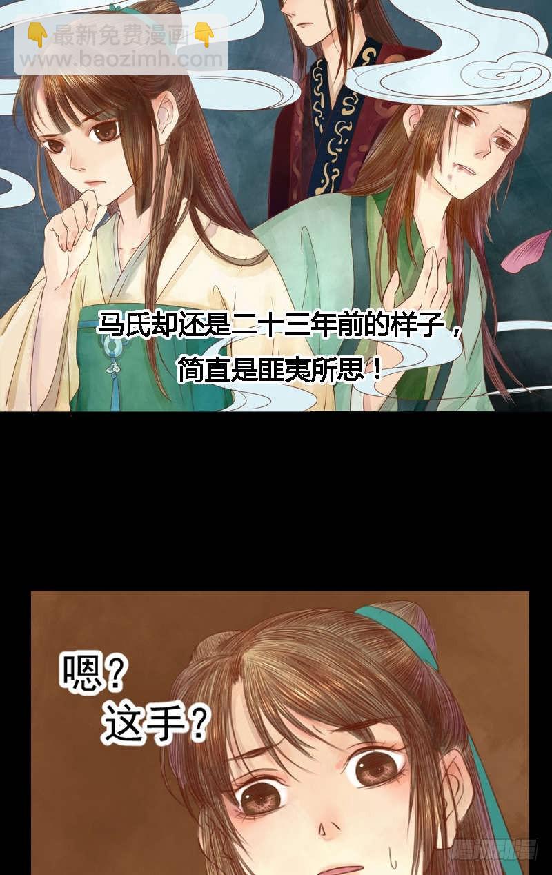 第1话 废后重生-第2话