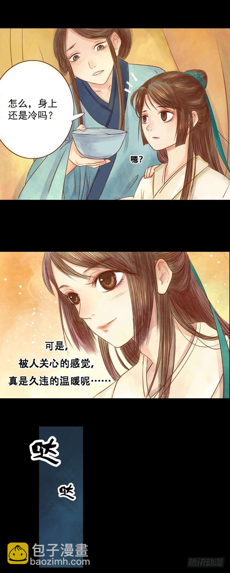 第1话 废后重生-第2话