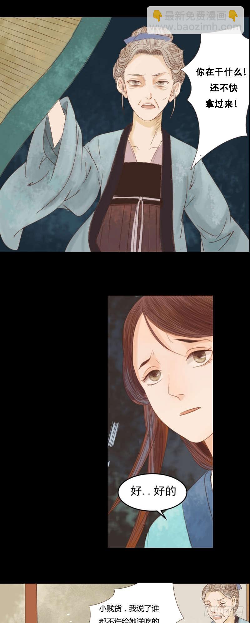 第1话 废后重生-第2话