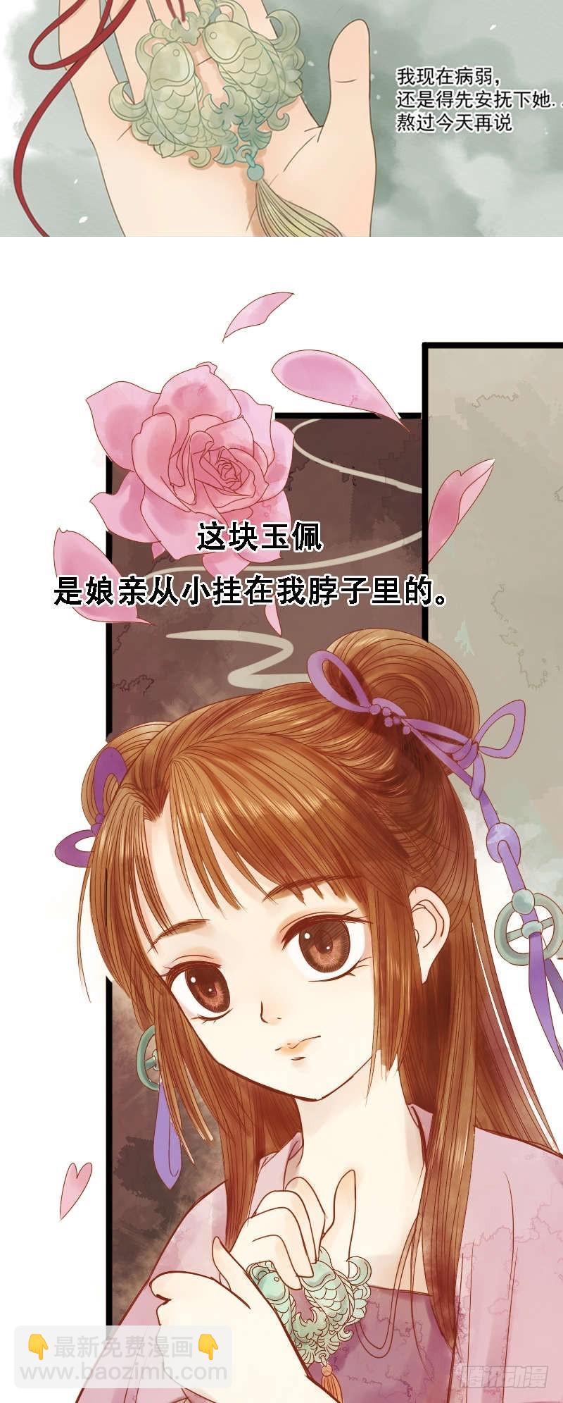 第1话 废后重生-第2话