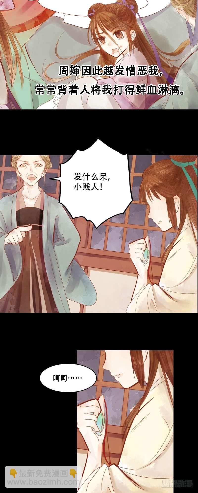 第1话 废后重生-第2话