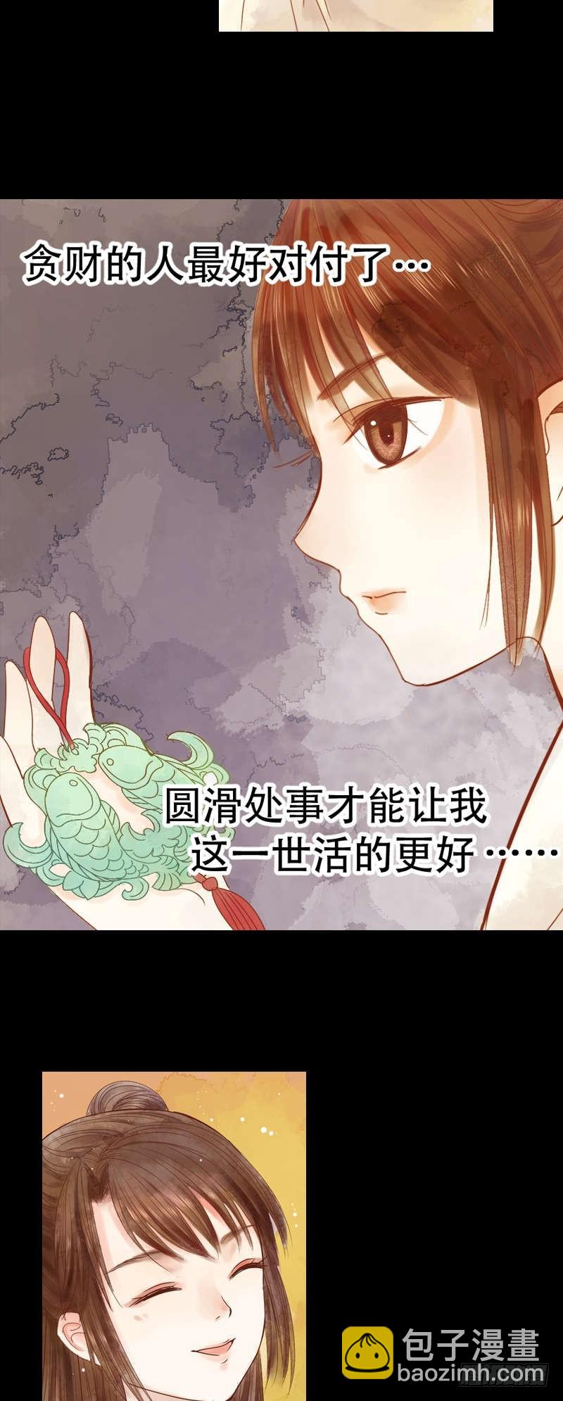 第1话 废后重生-第2话