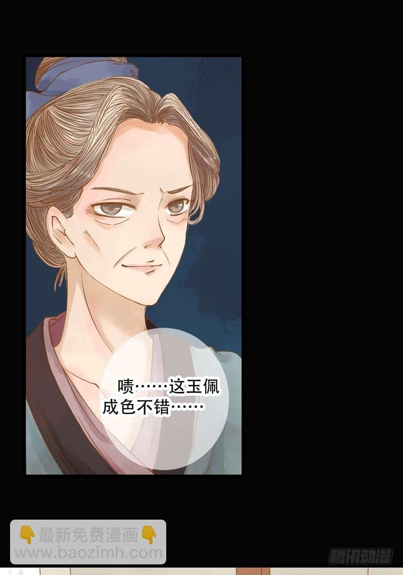 第1话 废后重生-第2话