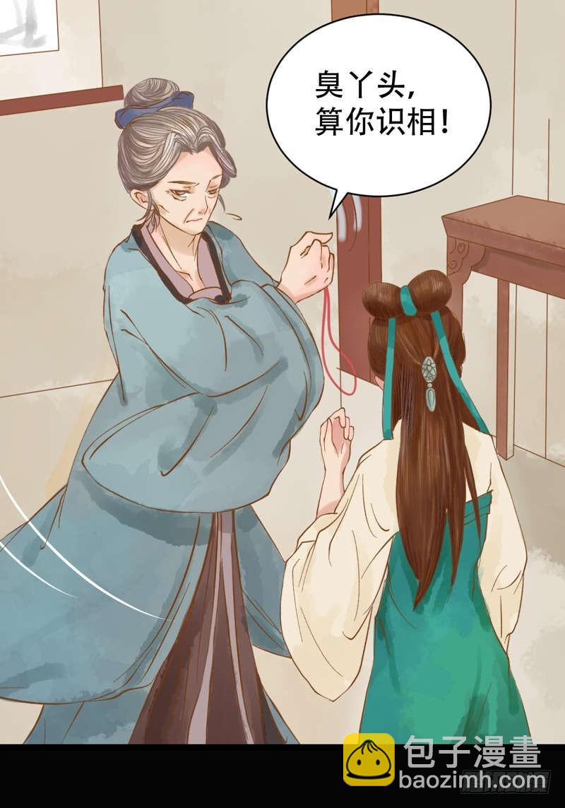 第1话 废后重生-第2话