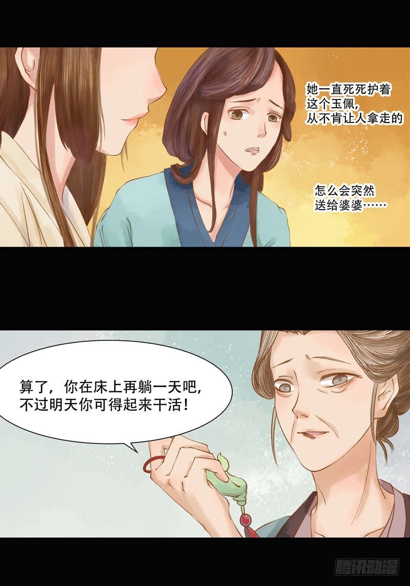 第1话 废后重生-第2话