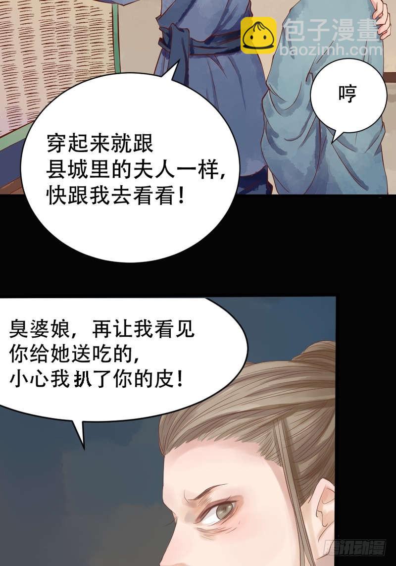 第1话 废后重生-第2话