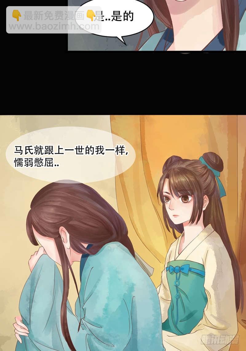 第1话 废后重生-第2话