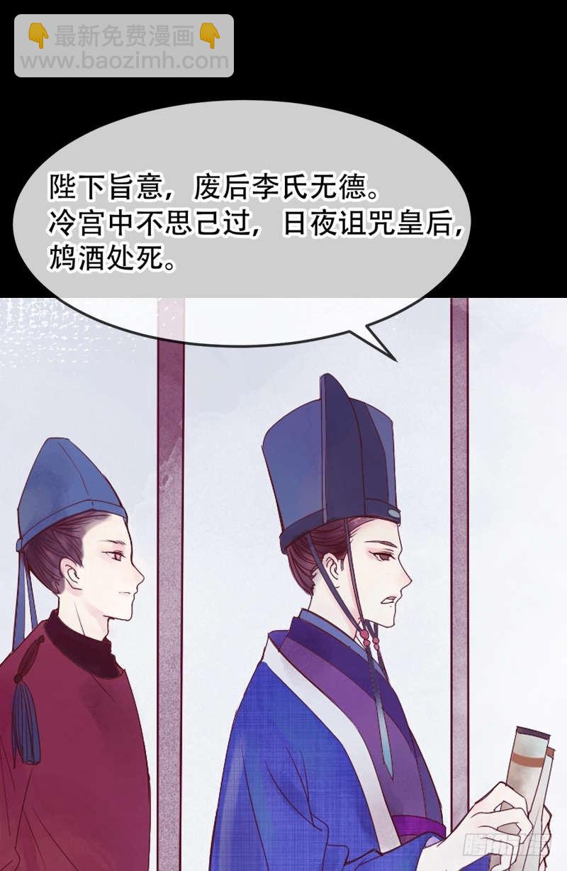 第1话 废后重生-第2话