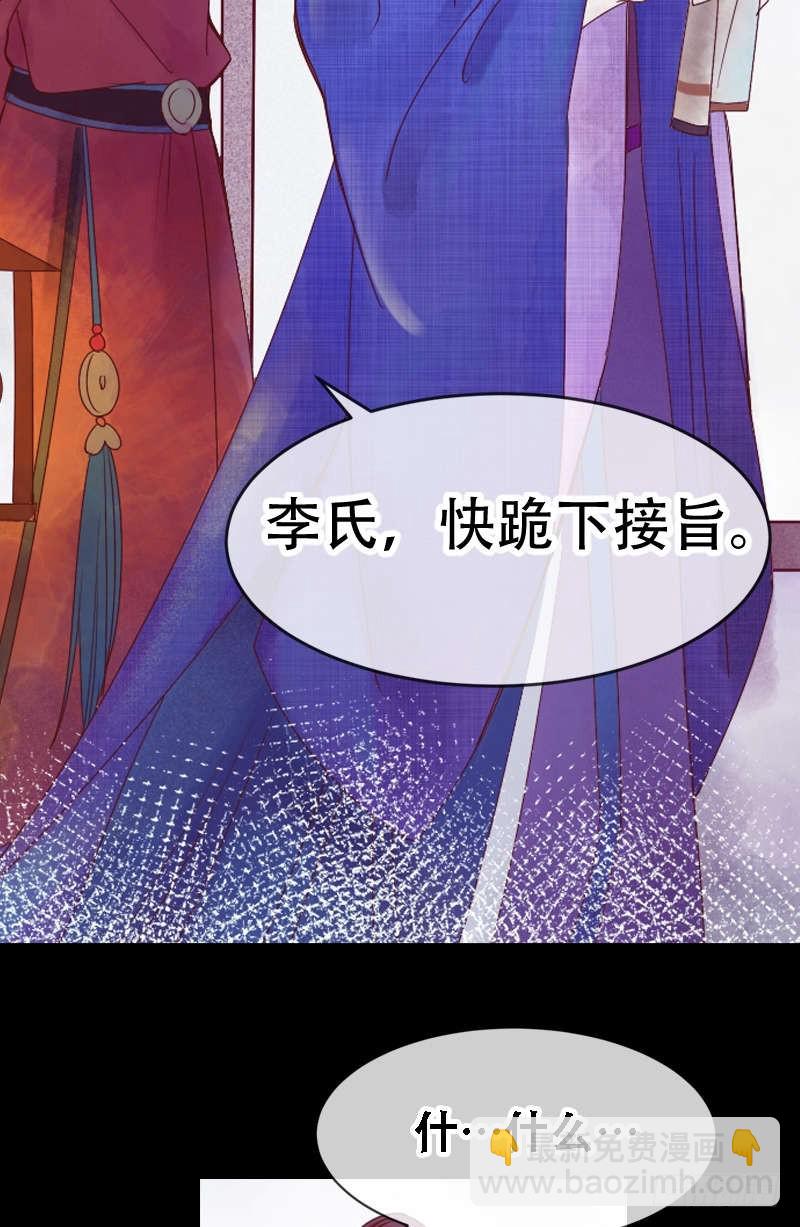 第1话 废后重生-第2话