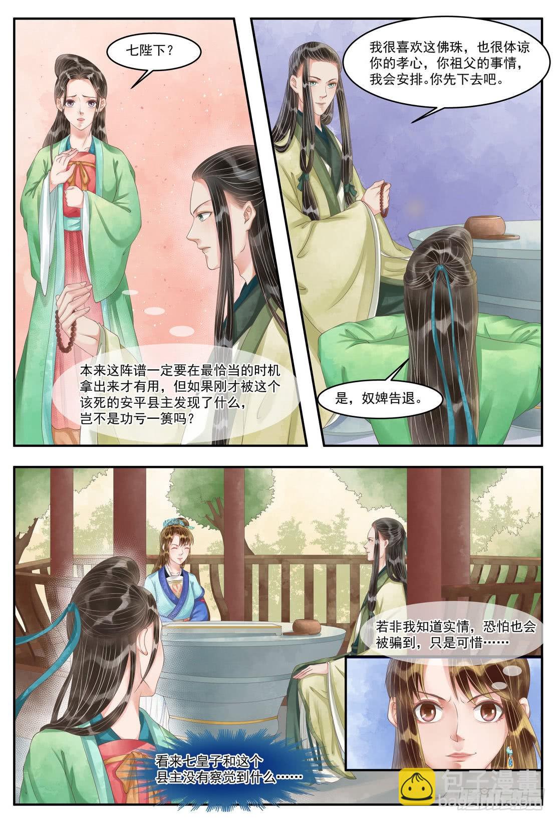 第101话 救你一命-第102话