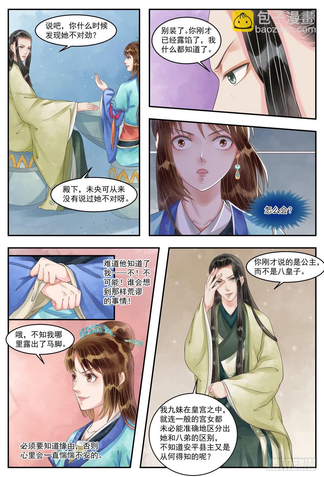 第101话 救你一命-第102话