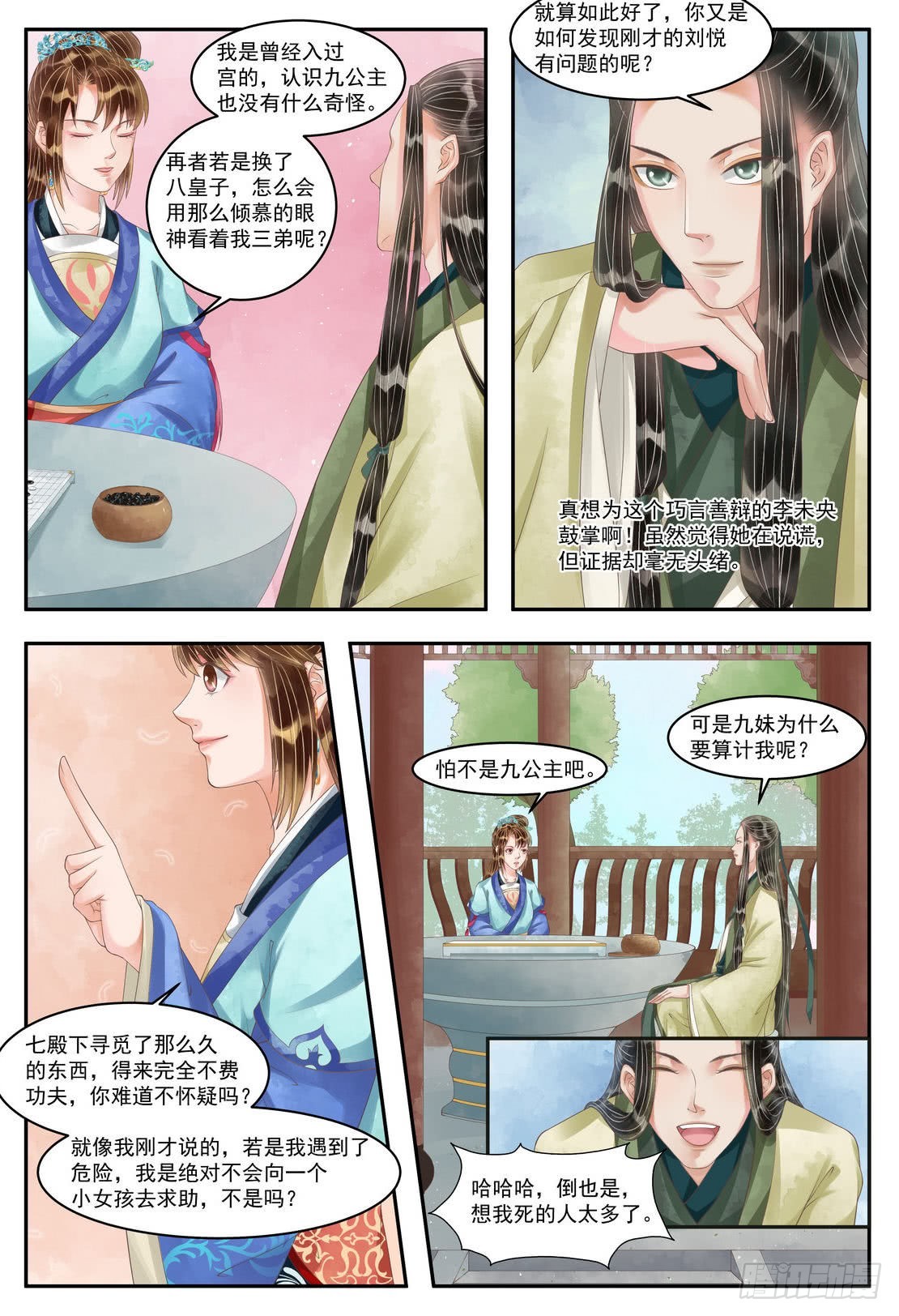 第101话 救你一命-第102话