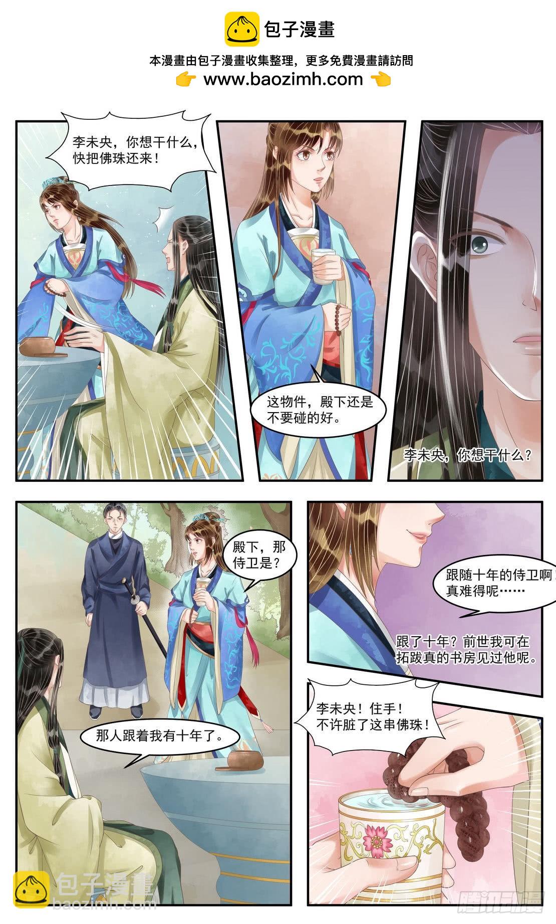 第101话 救你一命-第102话