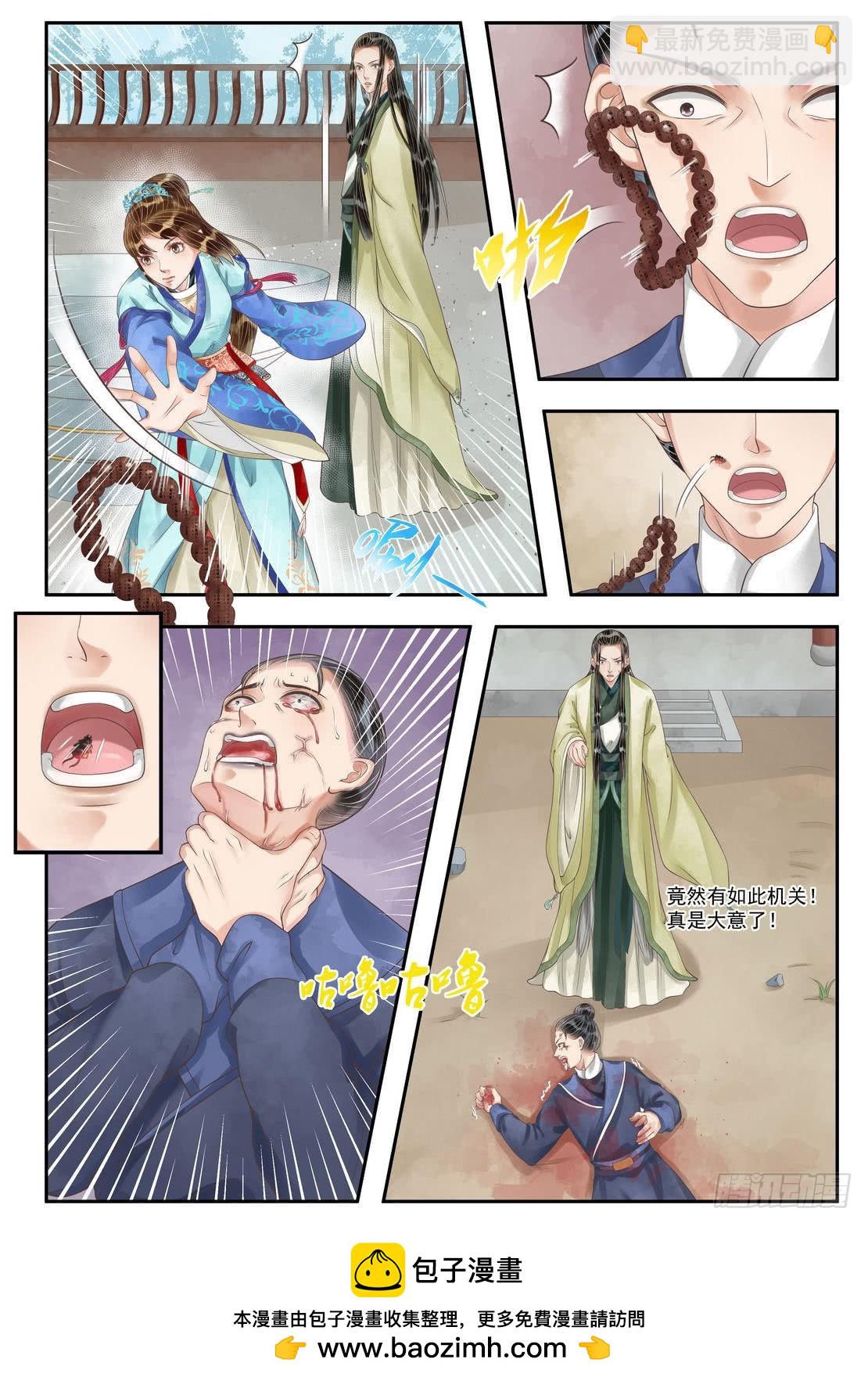 第101话 救你一命-第102话