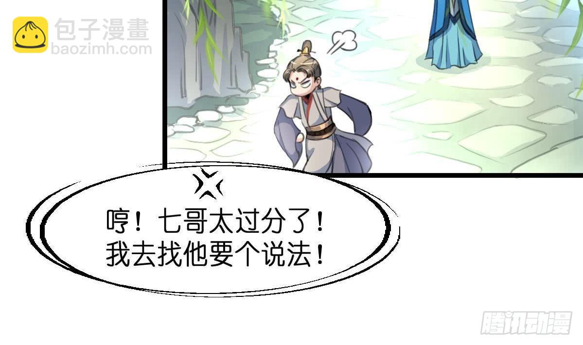 錦繡未央 - 第103話 對弈天下 - 5