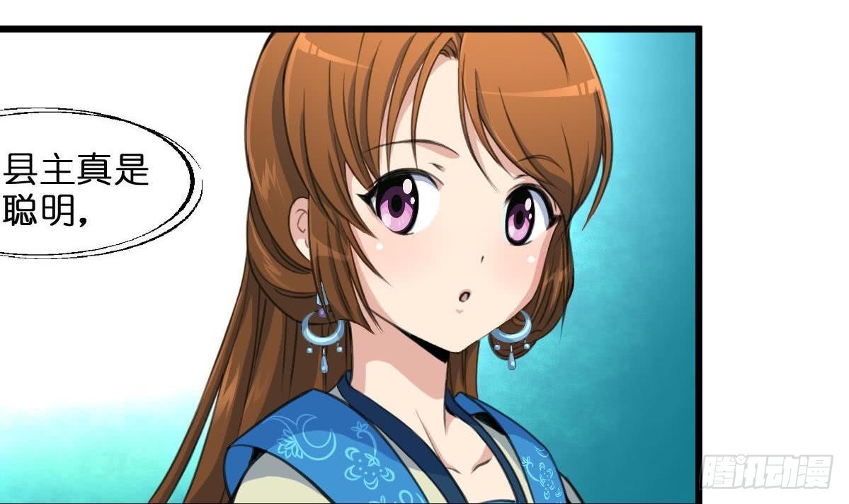 錦繡未央 - 第103話 對弈天下 - 6