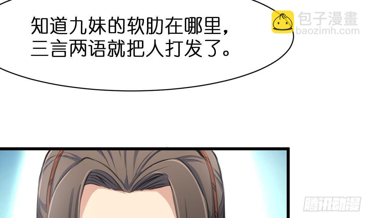 錦繡未央 - 第103話 對弈天下 - 2