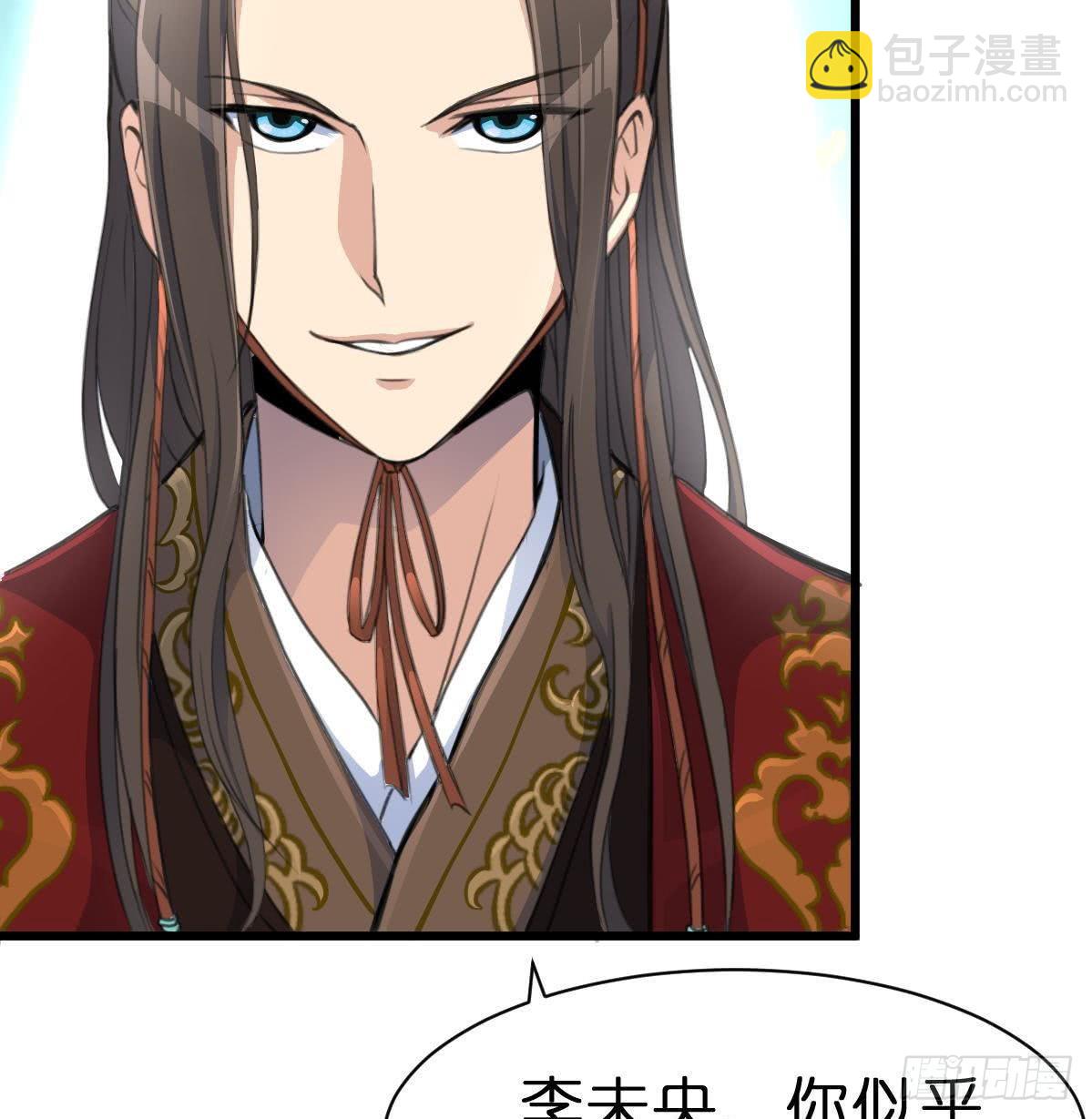 錦繡未央 - 第103話 對弈天下 - 3