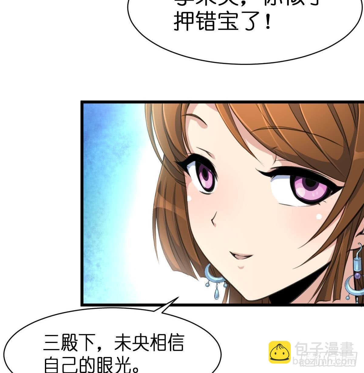 錦繡未央 - 第103話 對弈天下 - 4