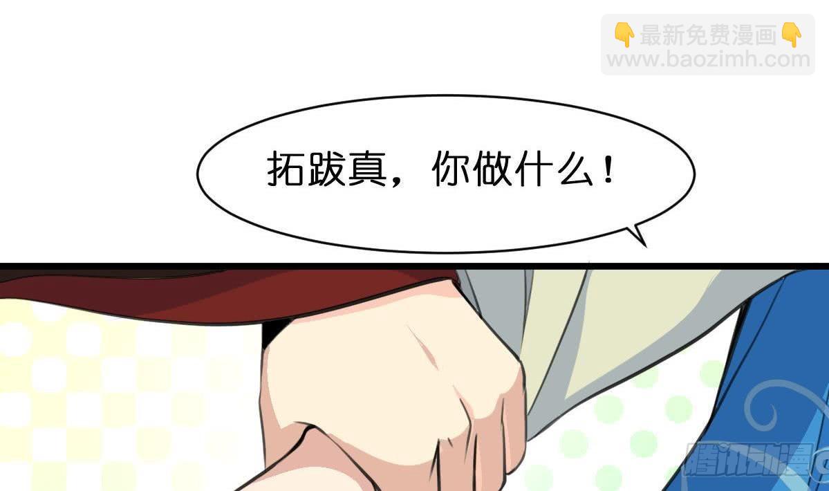 錦繡未央 - 第103話 對弈天下 - 7