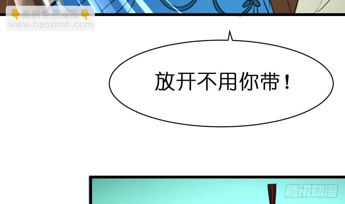 錦繡未央 - 第103話 對弈天下 - 4
