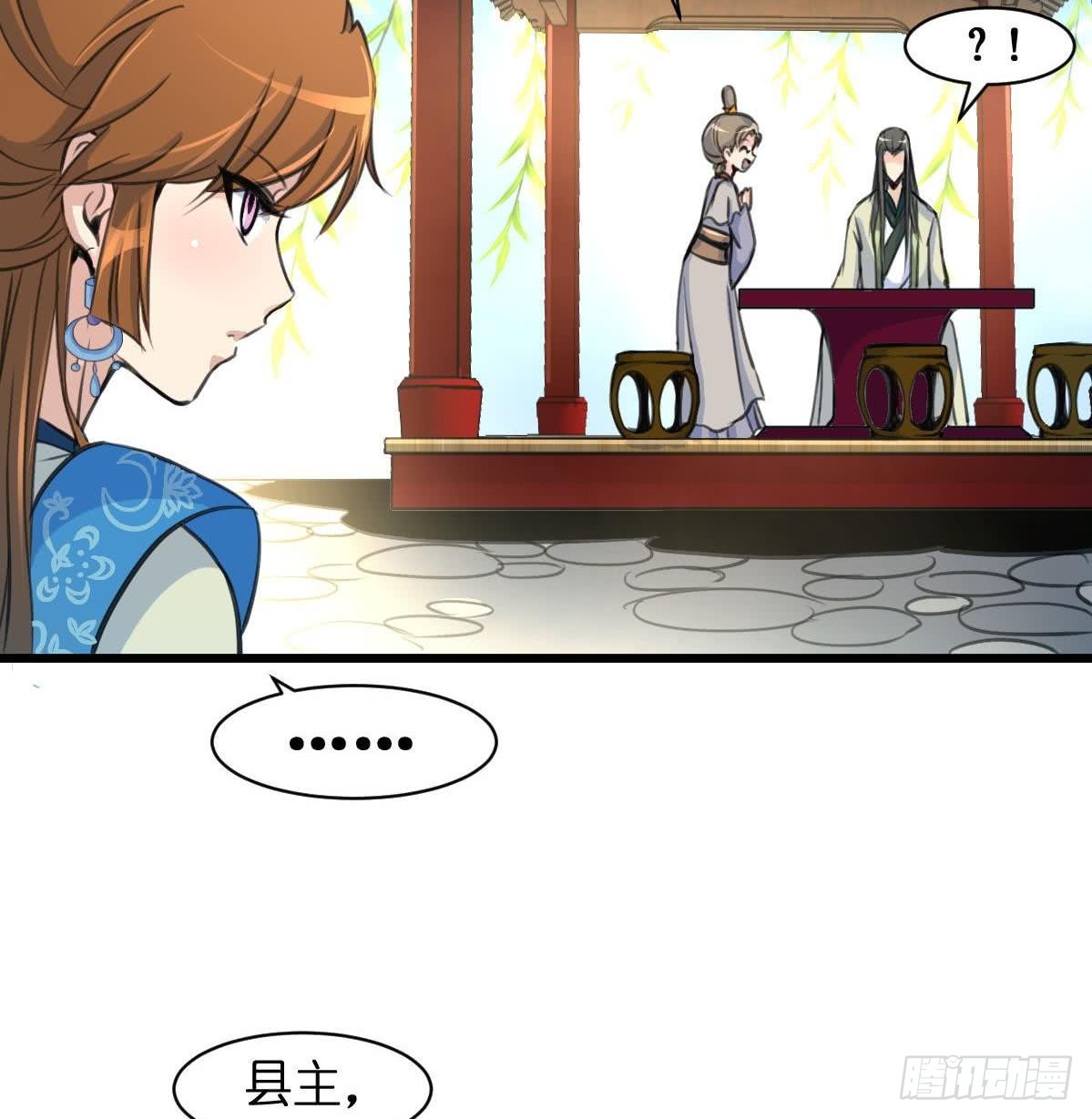 錦繡未央 - 第103話 對弈天下 - 6