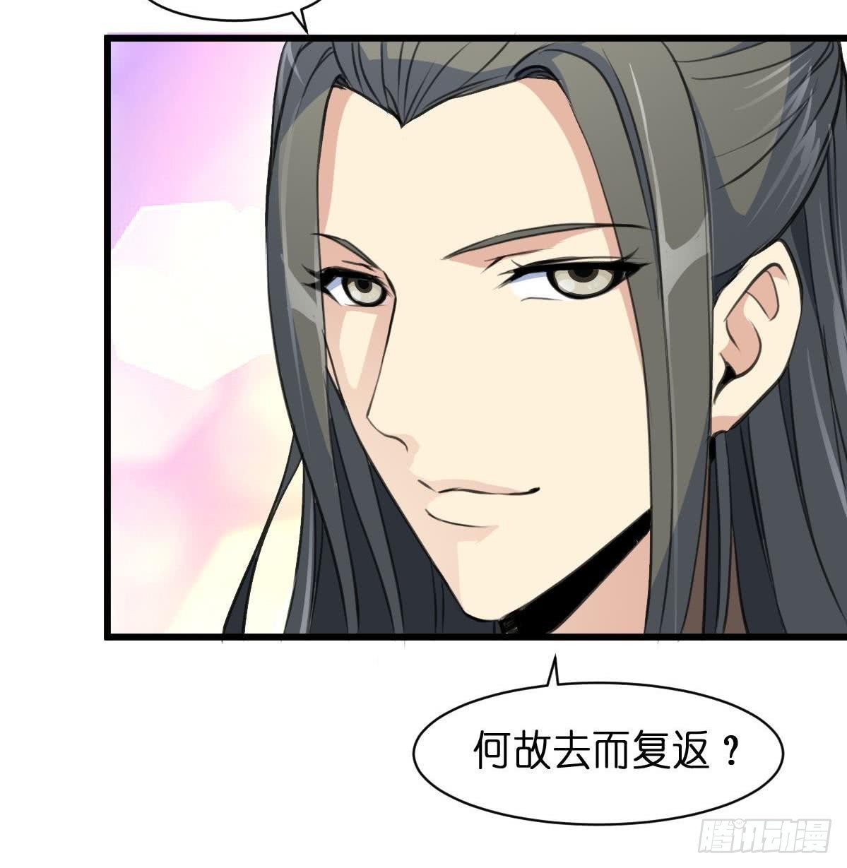 錦繡未央 - 第103話 對弈天下 - 7