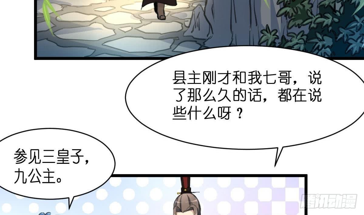錦繡未央 - 第103話 對弈天下 - 3