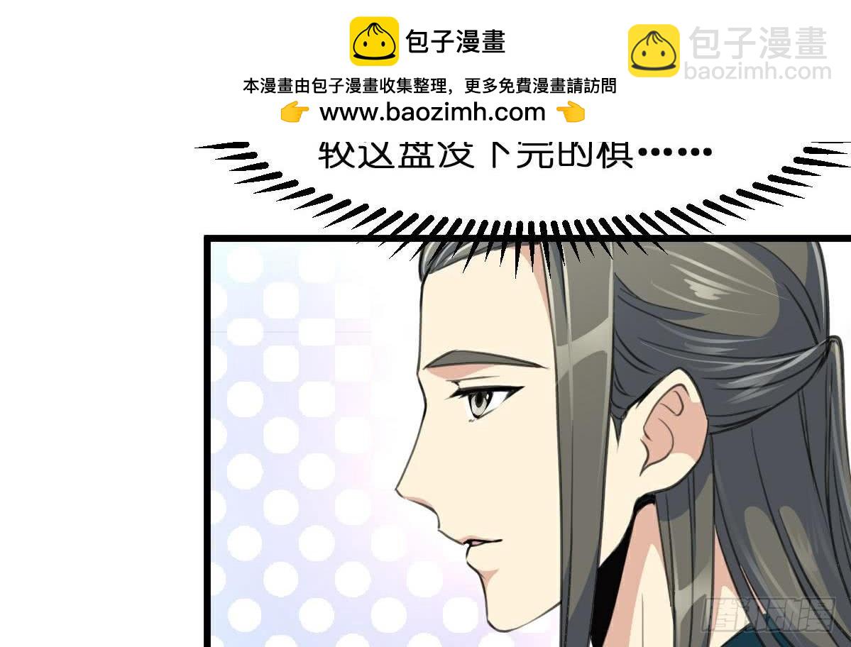 錦繡未央 - 第103話 對弈天下 - 3