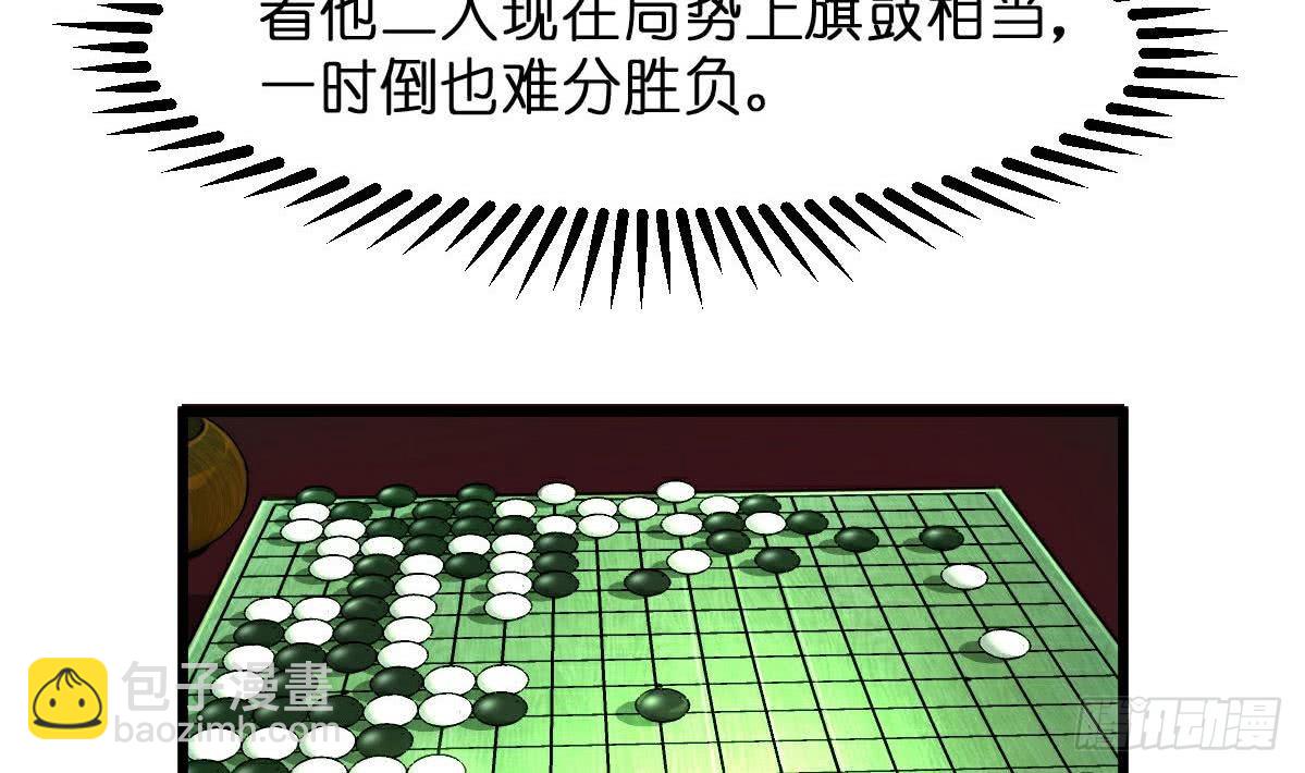 錦繡未央 - 第103話 對弈天下 - 5