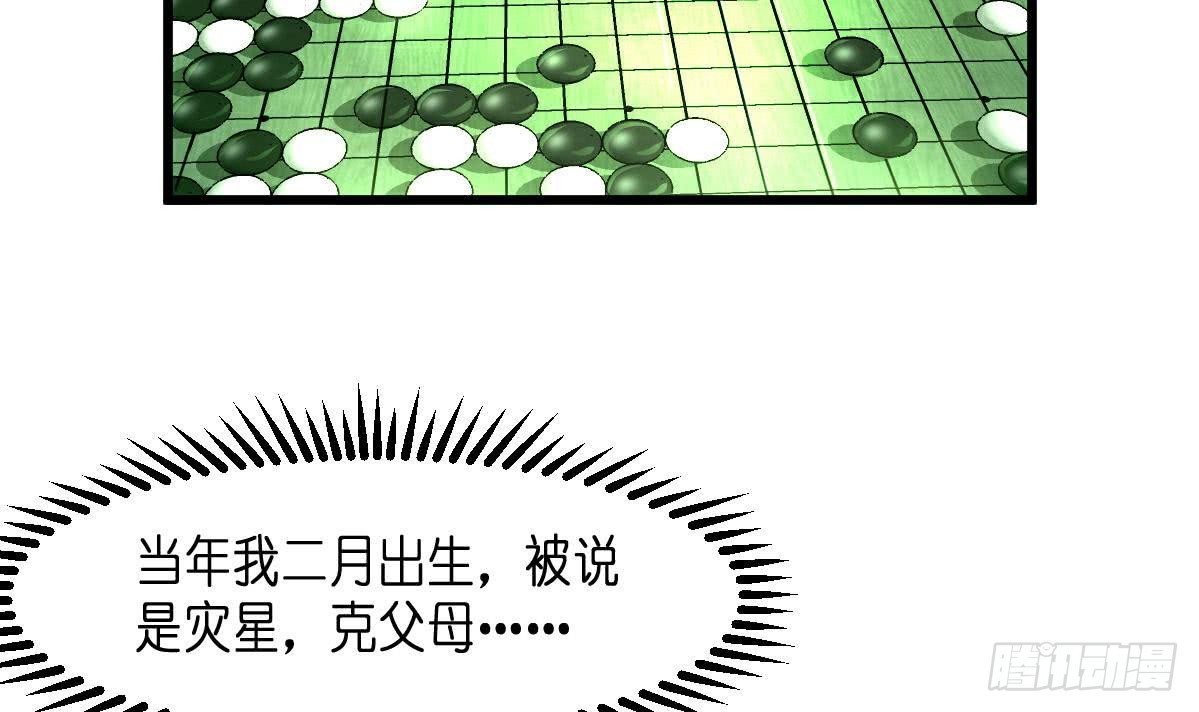 錦繡未央 - 第103話 對弈天下 - 6