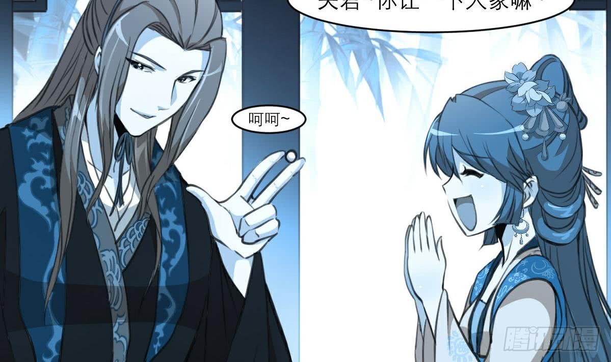 錦繡未央 - 第103話 對弈天下 - 2