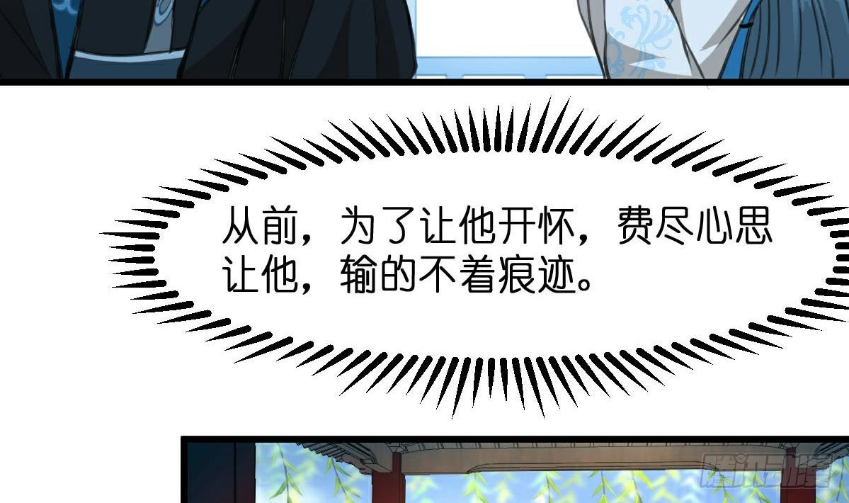 錦繡未央 - 第103話 對弈天下 - 3