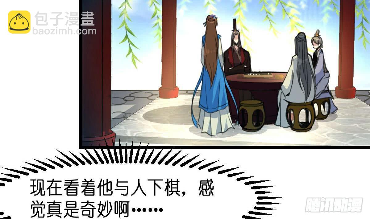 錦繡未央 - 第103話 對弈天下 - 4