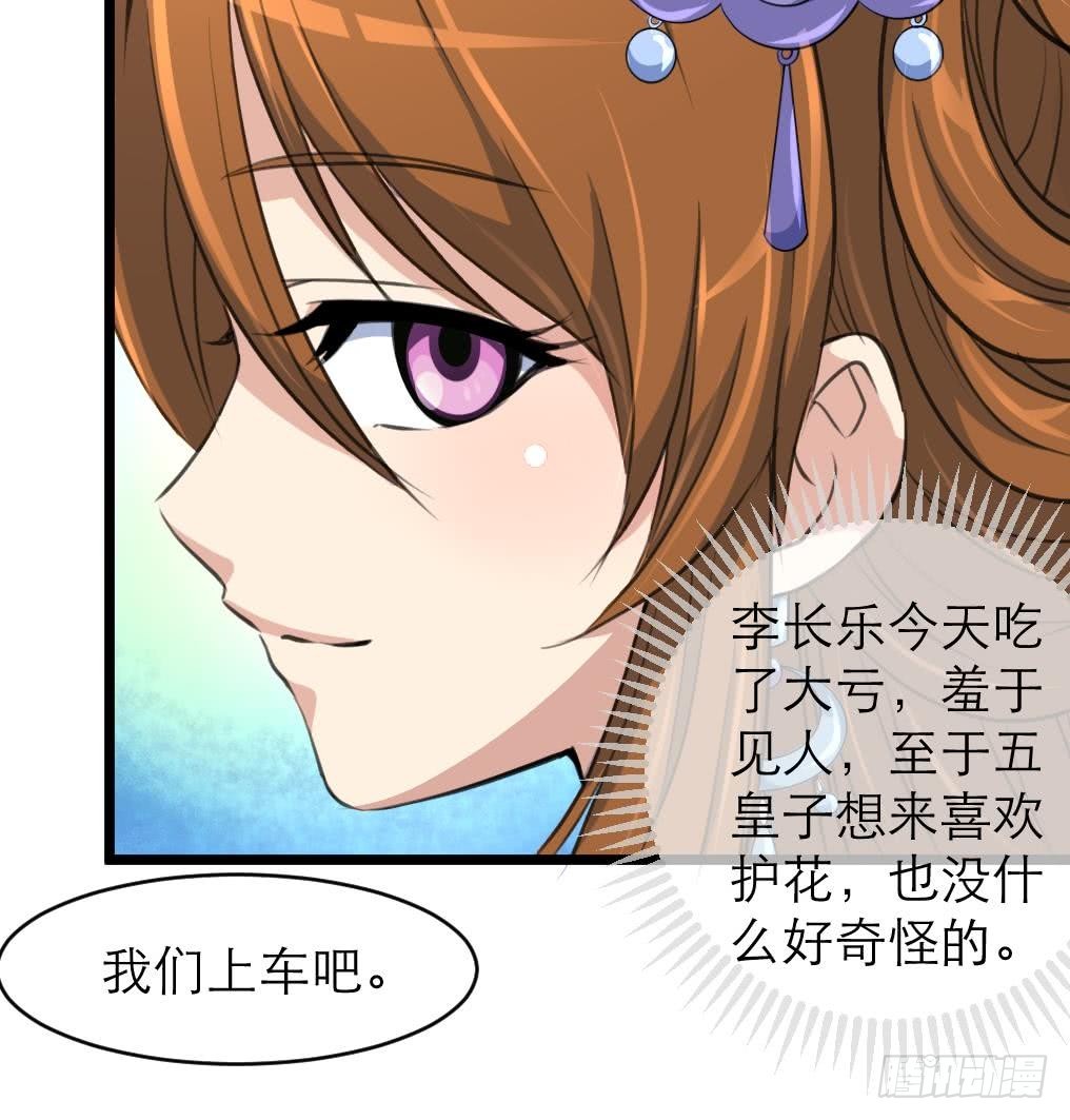 第105话 秘密比我还多-第106话