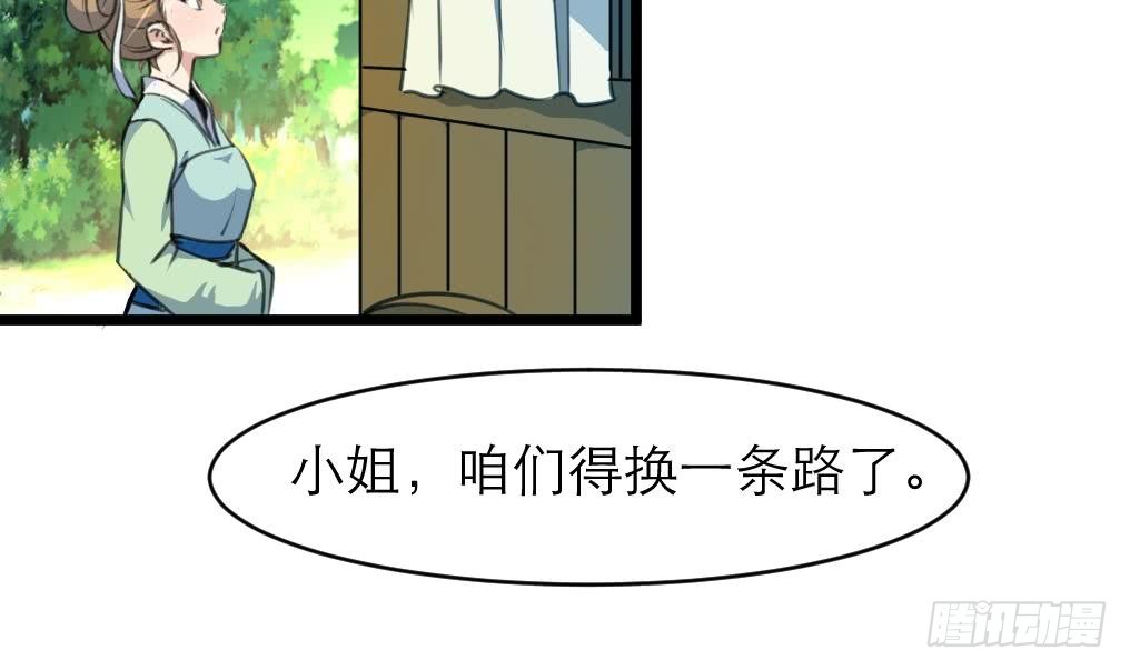 第105话 秘密比我还多-第106话