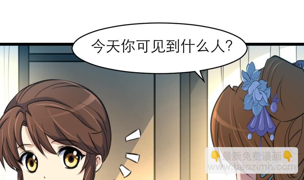 第105话 秘密比我还多-第106话