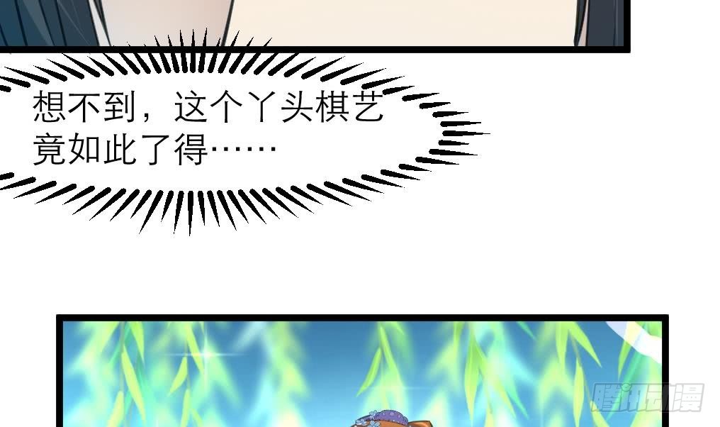 第105话 秘密比我还多-第106话