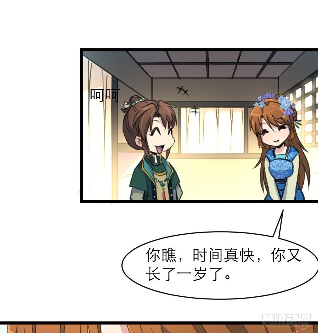 第105话 秘密比我还多-第106话