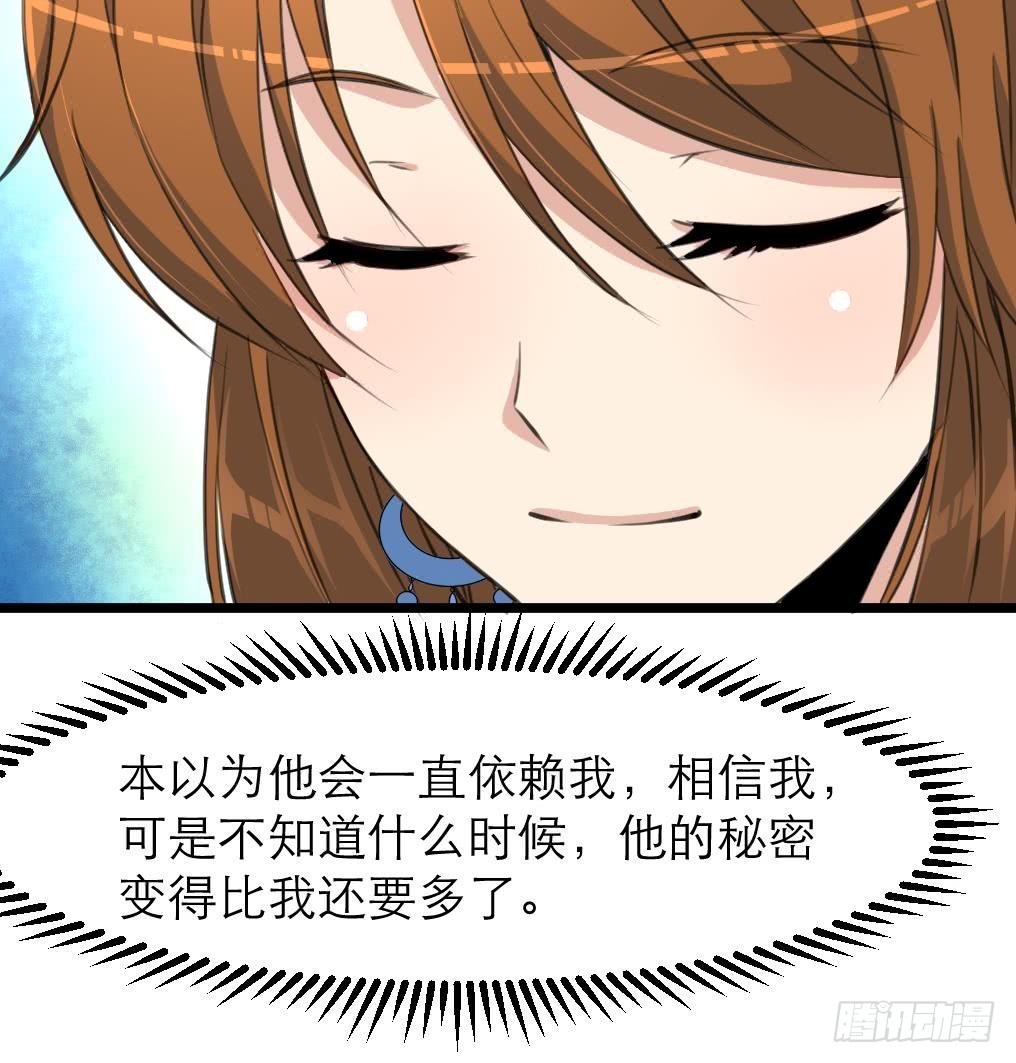 第105话 秘密比我还多-第106话