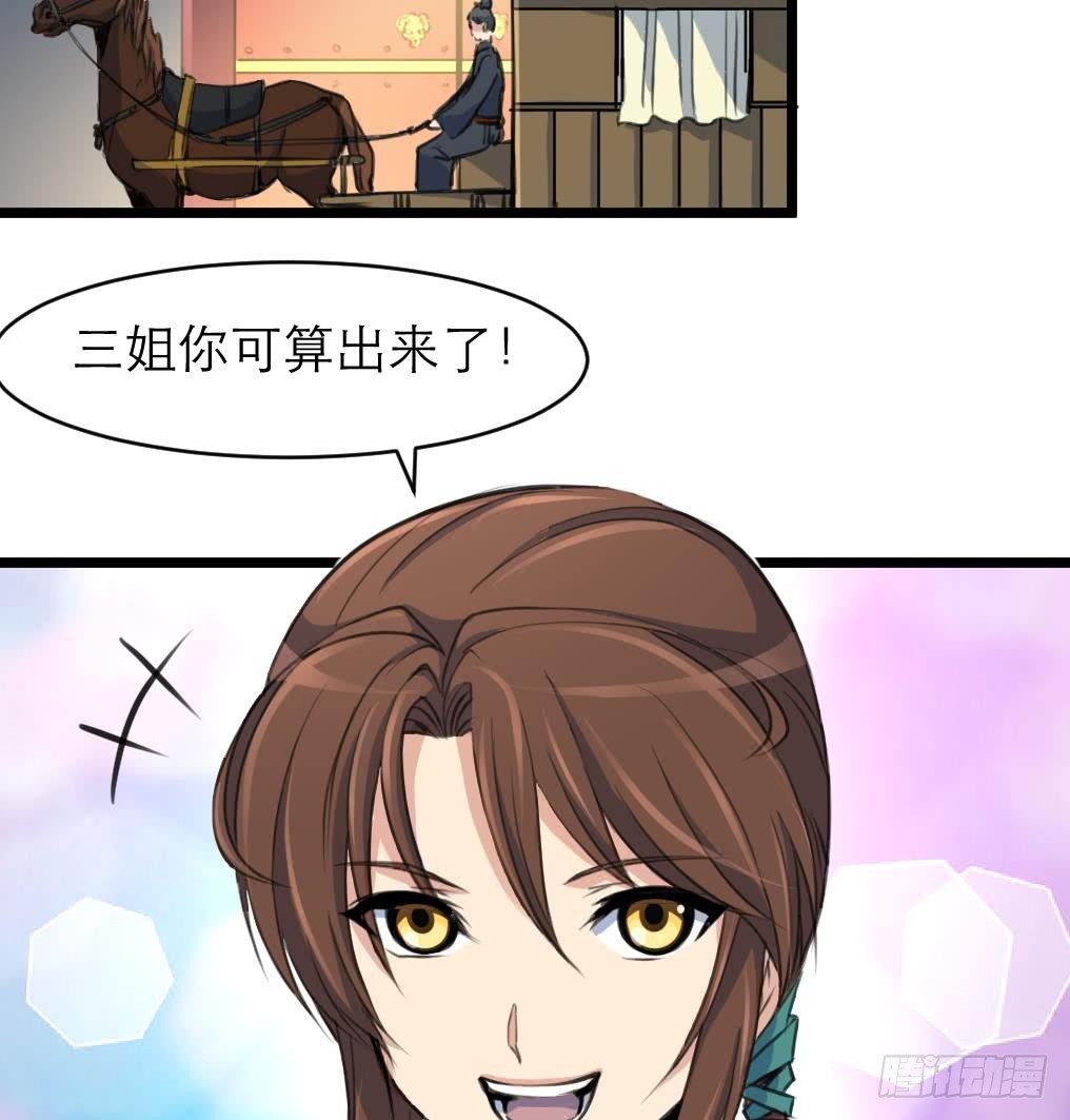 第105话 秘密比我还多-第106话