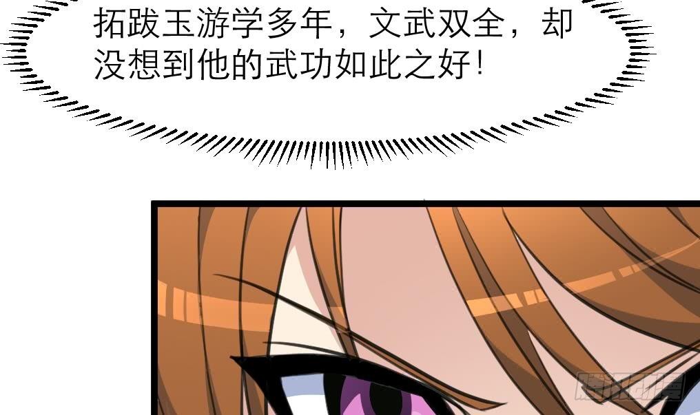 第107话 到底谁人想杀我？！-第108话