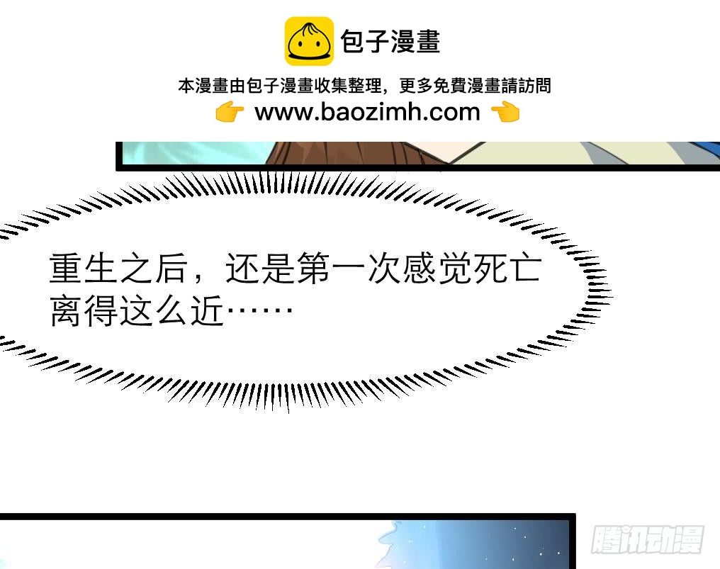 第107话 到底谁人想杀我？！-第108话