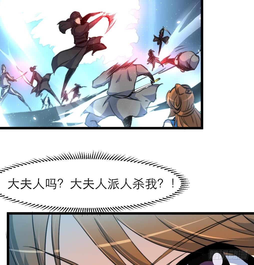 第107话 到底谁人想杀我？！-第108话